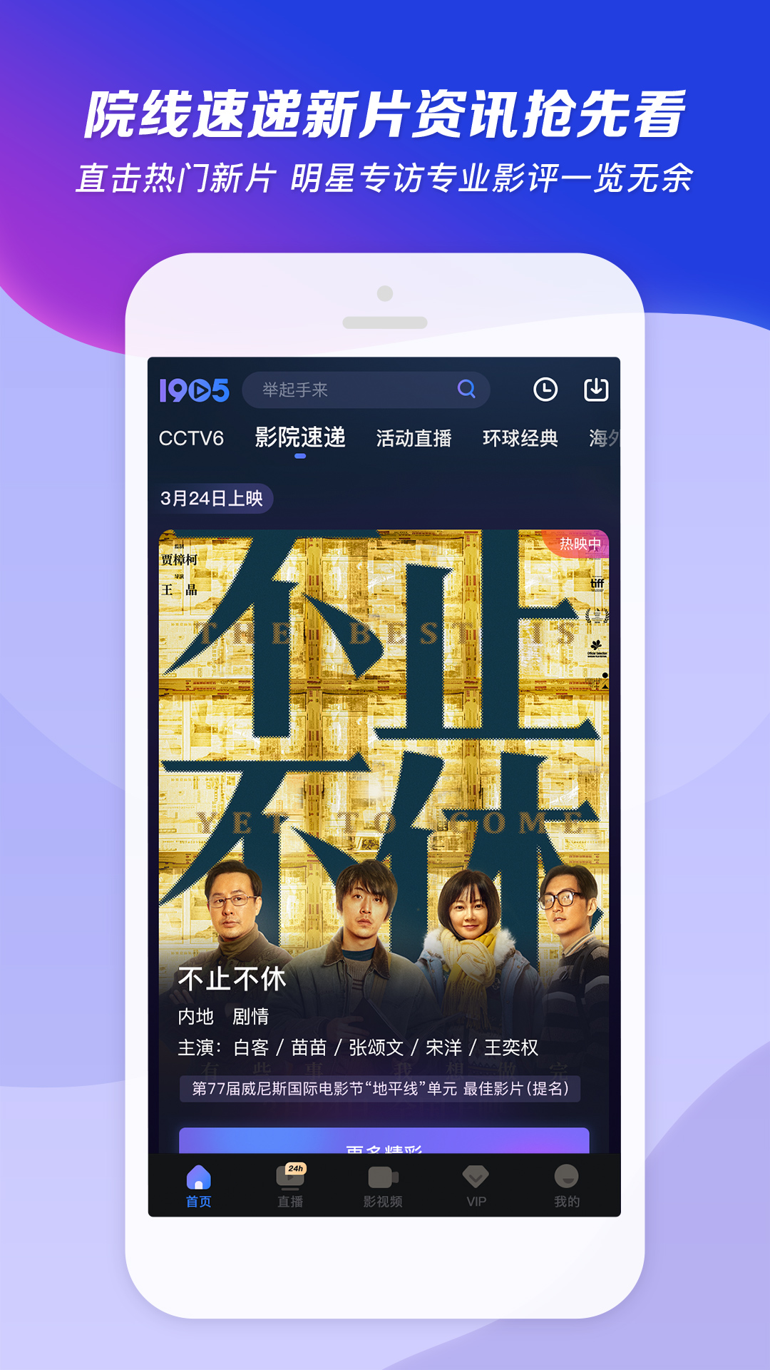 黑冰视频截图